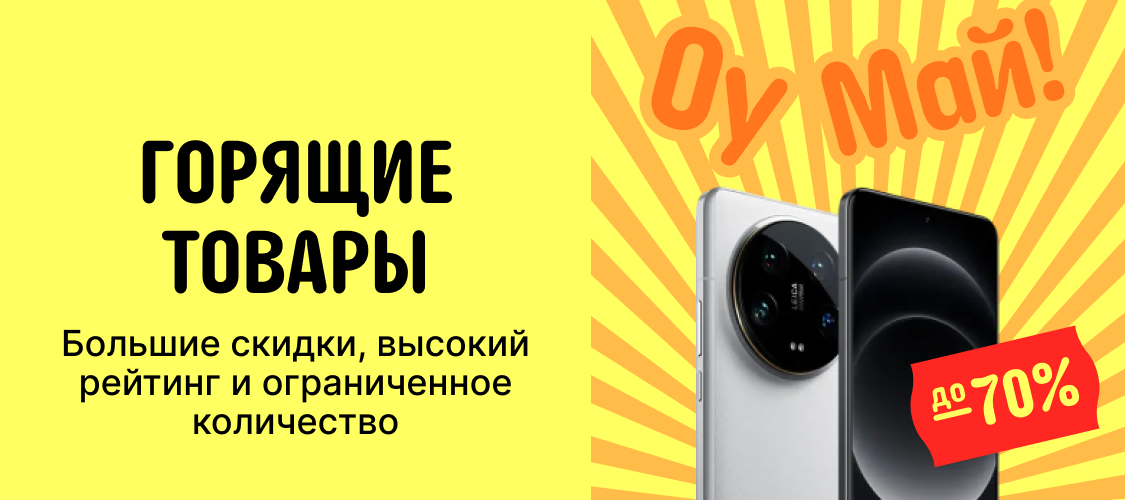 Реклама. Рекламодатель: ООО "АЛИБАБА.КОМ (РУ)" ИНН: 7703380158