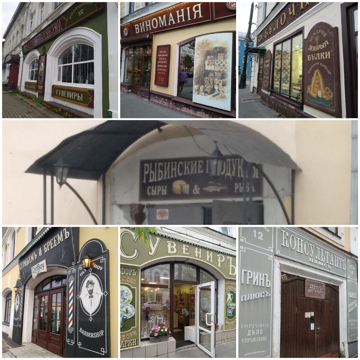Вывески Рыбинска 