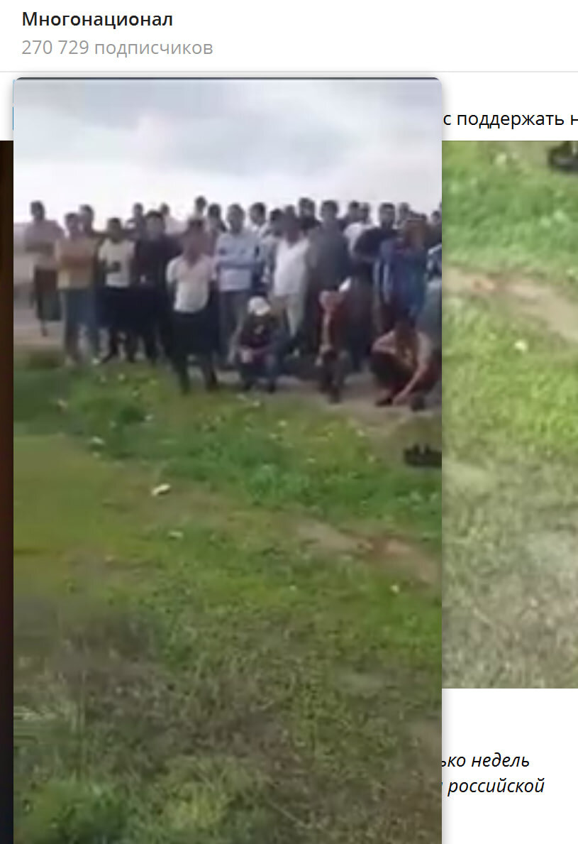    Скриншот: Многонационал/Telegram