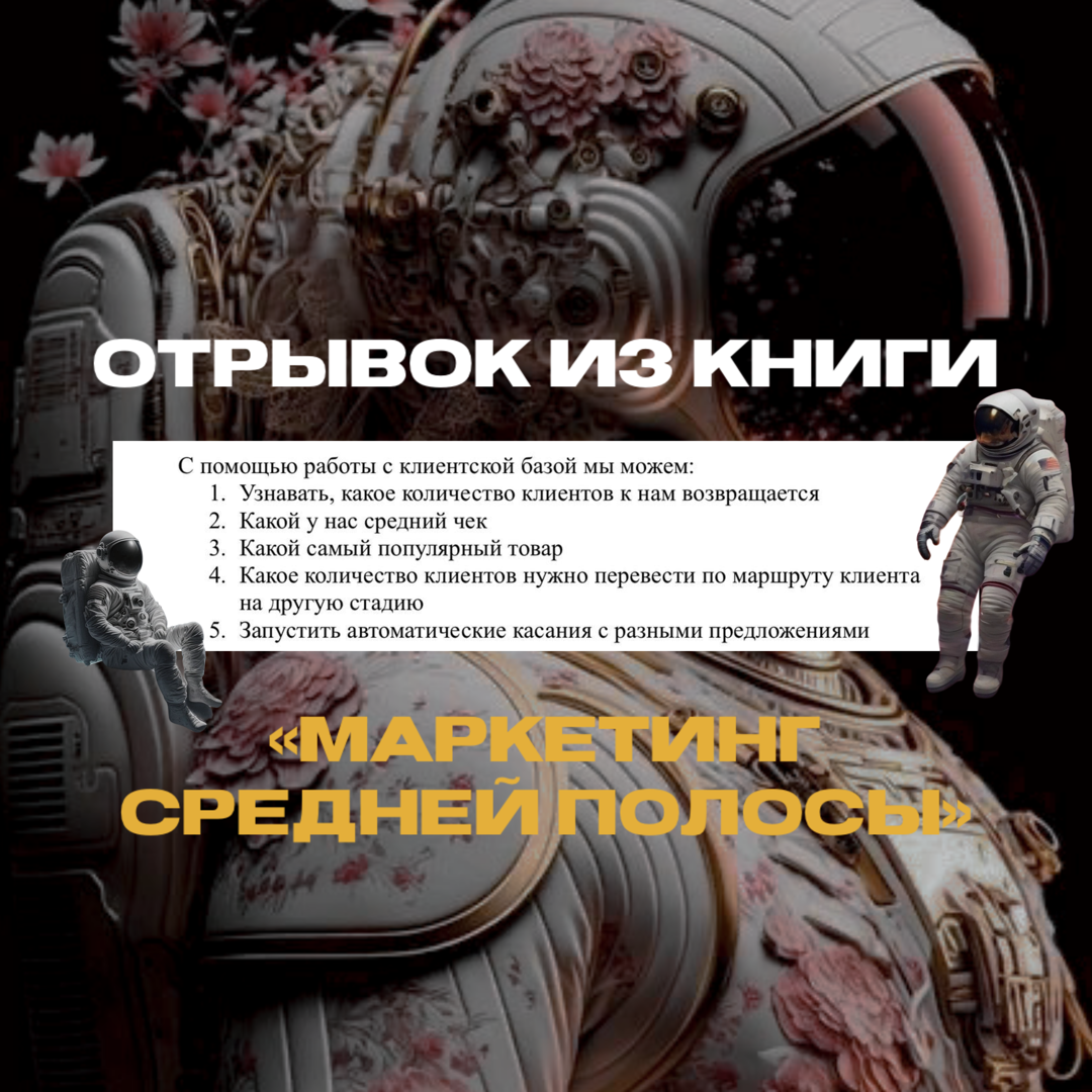 ...как преодолев рекламный кризис, создать свою систему <b>работы</b>, <b>соединив</b> от...