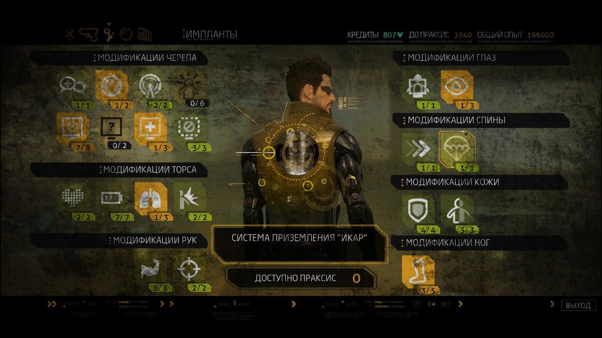 будущее имплантов, представленное трансгуманистами в комп игре 