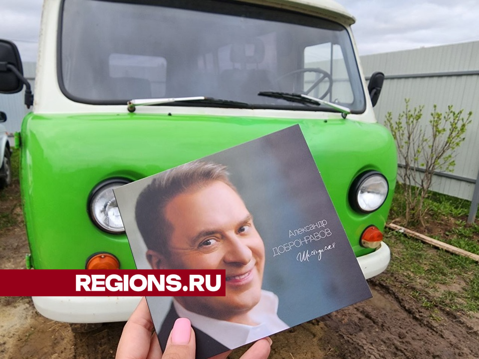 Певец и композитор Александр Добронравов передал машину в помощь фронту