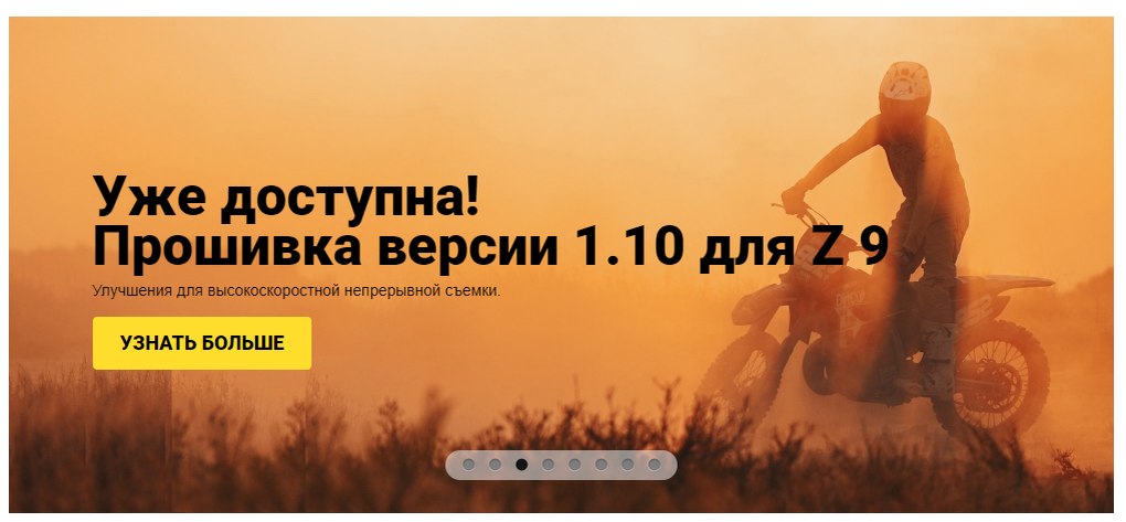 Российский офис компании Nikon ООО «Никон», созданный в 2008 году нидерландским юридическим лицом производителя, рассматривает возможность возобновления официальных поставок продукции в Россию.