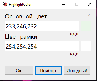 Подбор оптимальных значений.