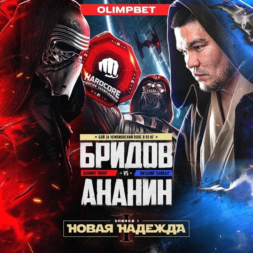     Hardcore немного приукрасил реальность, Кайло Рен в Москве все же не подрался