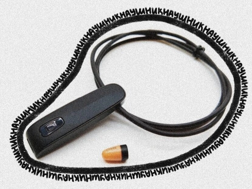 Микронаушник