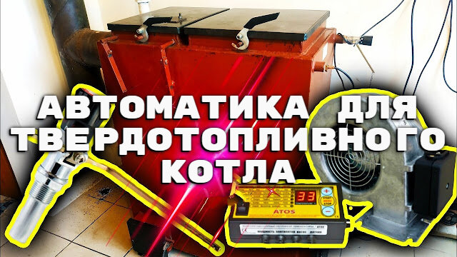 Автоматика для котла Tech ST 22 SIGMA