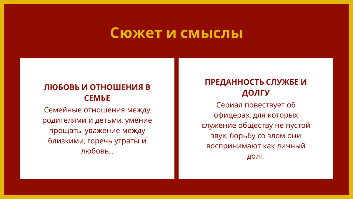 Проблематика и актуальность картины-явные и яркие преимущества, зрителю демонстрируют человеческие слабости и пороки и методы эффективной борьбы с ними...