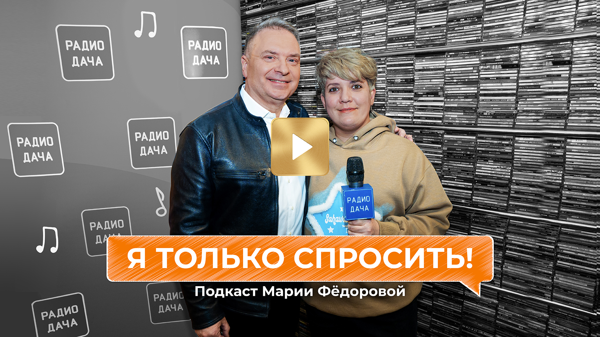 «Я только спросить!» | Александр Добронравов о знакомстве с однофамильцами