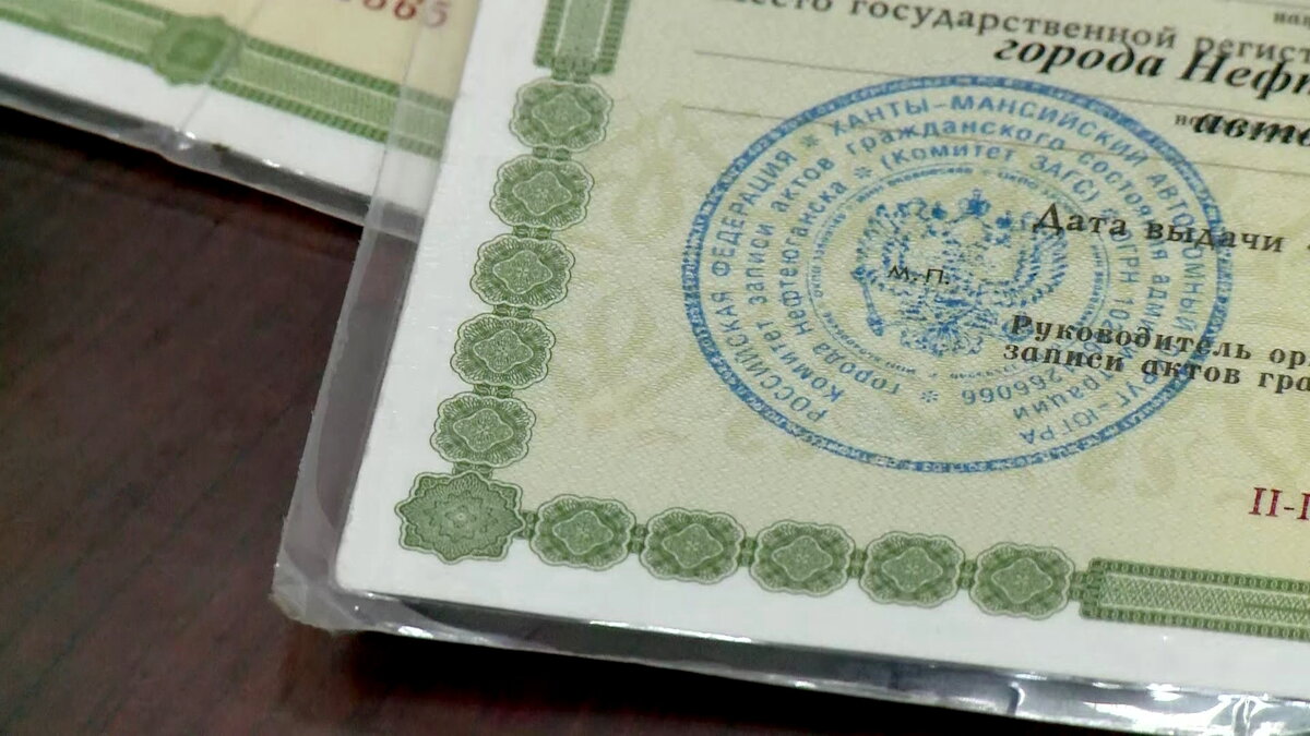 Ламинированное свидетельство. Изображение взято в иллюстративных целях, все права принадлежат правообладателям