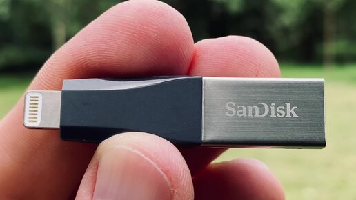 Двухсторонняя флешка SanDisk iXpand с разъемами Lightning и USB-A