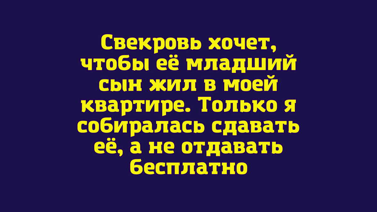 В меня влюблен брат мужа. Это стало понятно… — Подслушано