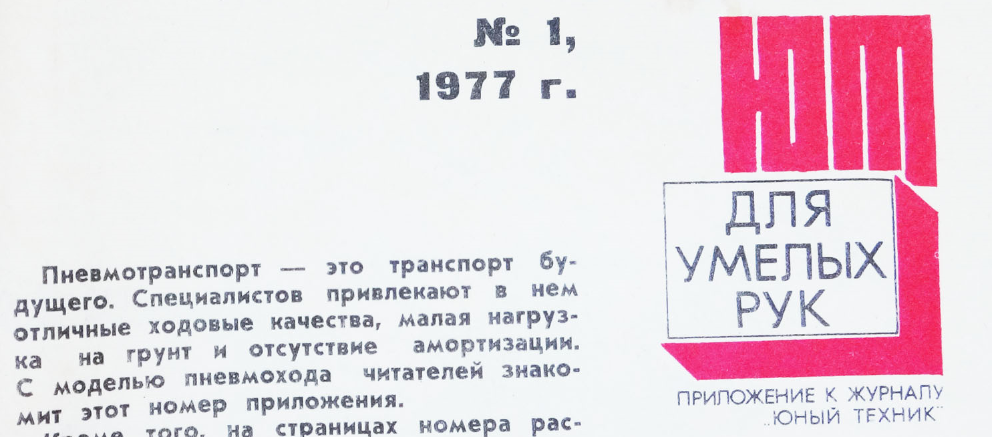 уроки Электронной грамотности для Умелых рук и Умных голов