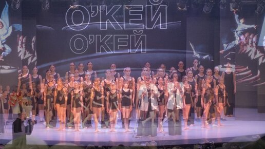 Юбилейный концерт «О`кей. 30 лет»