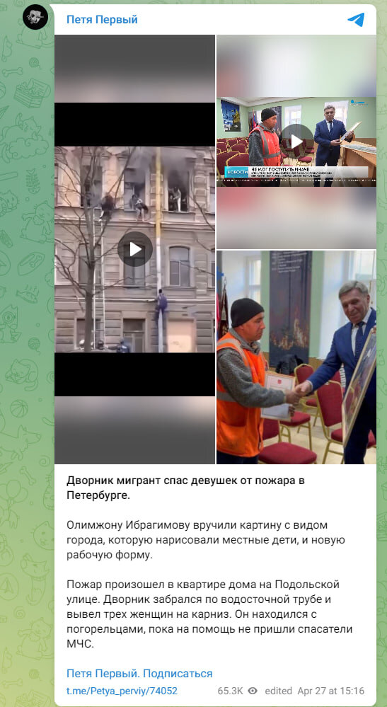    Скриншот: "Петя Первый"/Telegram