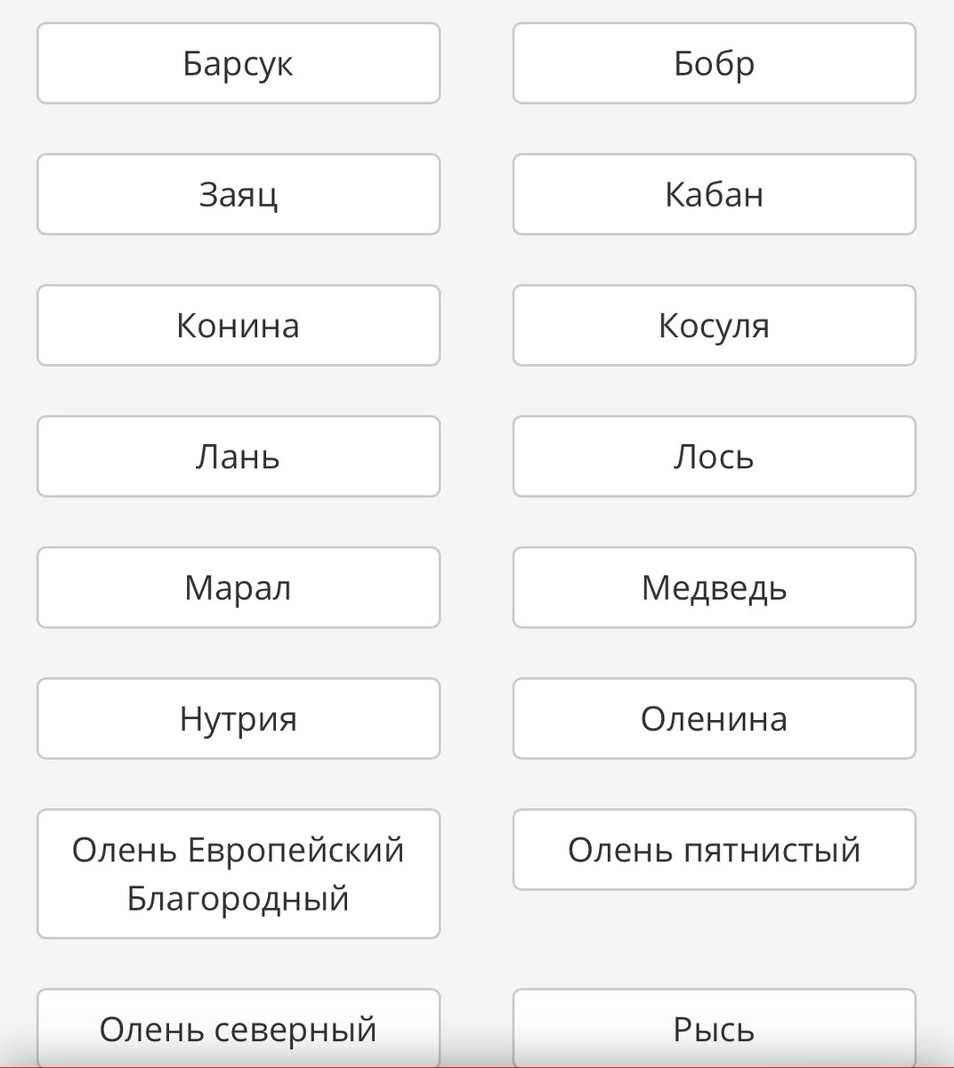 Скрин телефона автора канала «Дневник зажравшейся москвички»