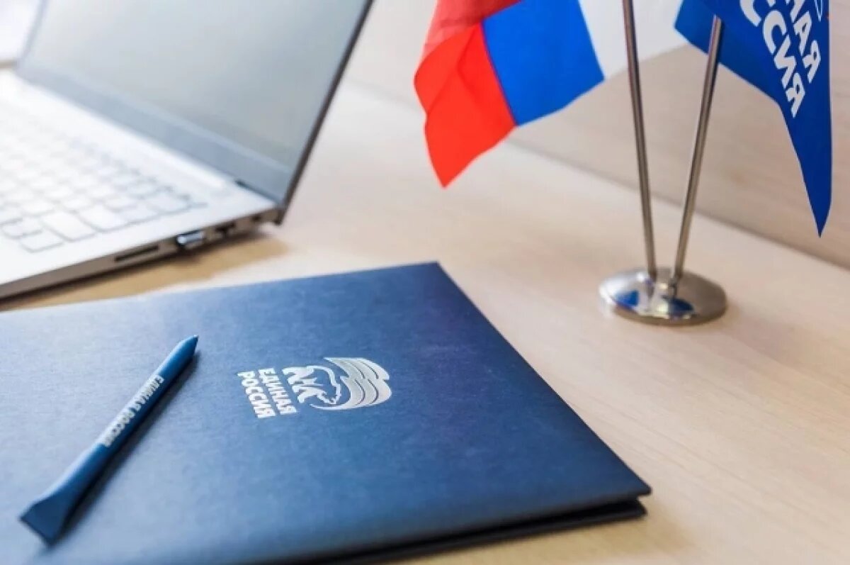    Продлён приём заявок кандидатов на предварительное голосование от ЕР