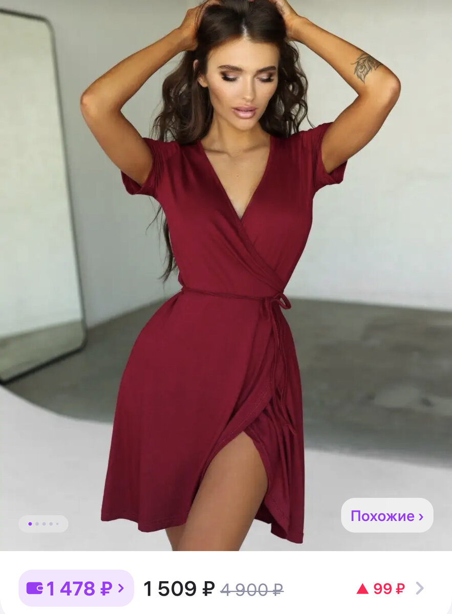 Артикул: 74704975