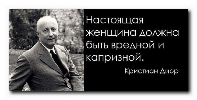 Только у нас тоже самое про мужчин