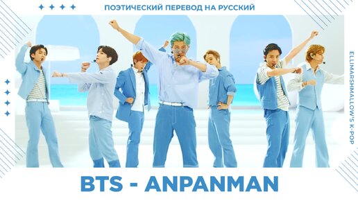 Скачать видео: BTS - Anpanman (русские субтитры) TODAY Citi Music Series