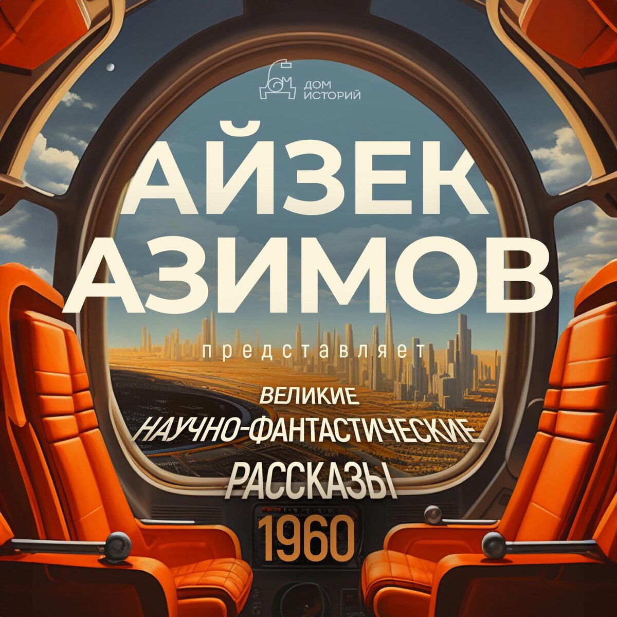 Чем заняться дома на длинных выходных: музыка, загробный мир и сай-фай |  РБК Стиль | Дзен