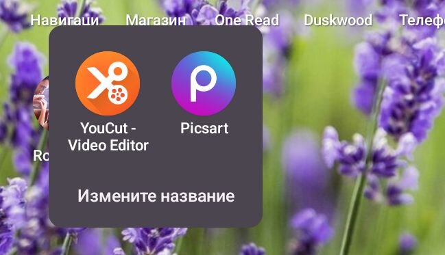 Так выглядят ярлыки приложений 