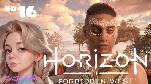 ТЕНЬ НА ЗАПАДЕ HORIZON FORBIDDEN WEST #16