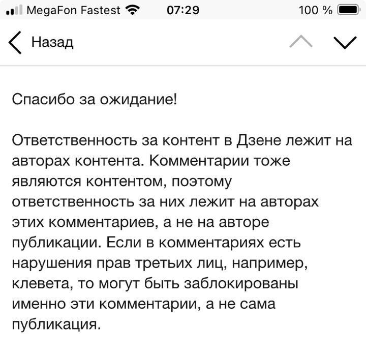 Фото автора. Ответ от Дзена