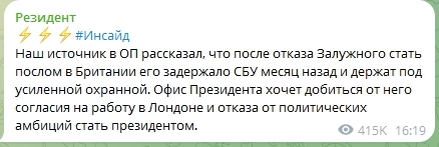 Информация о гибели бывшего Главкома З*лужного на протяжении последнего года появляется с завидной регулярностью. И если раньше она была на уровне слухов в Telegram-каналах.-2