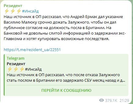 Информация о гибели бывшего Главкома З*лужного на протяжении последнего года появляется с завидной регулярностью. И если раньше она была на уровне слухов в Telegram-каналах.-4