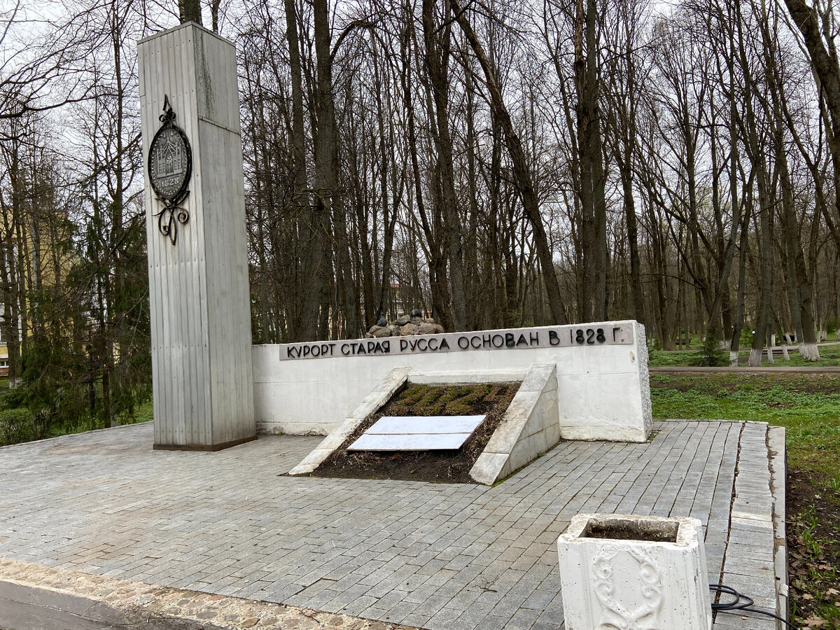 В память основания курорта.