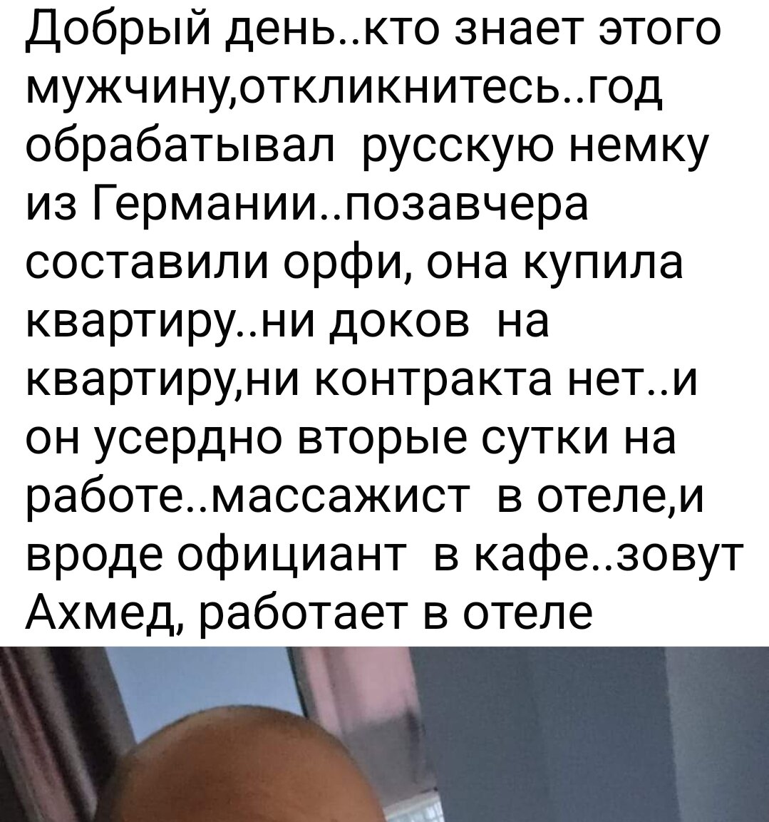 Скриншот из групп в соцсети. 