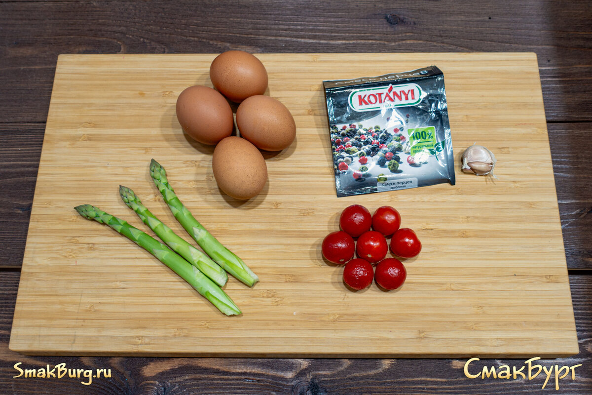 Простые и полезные ингредиенты для нашей приятной весенней яичницы