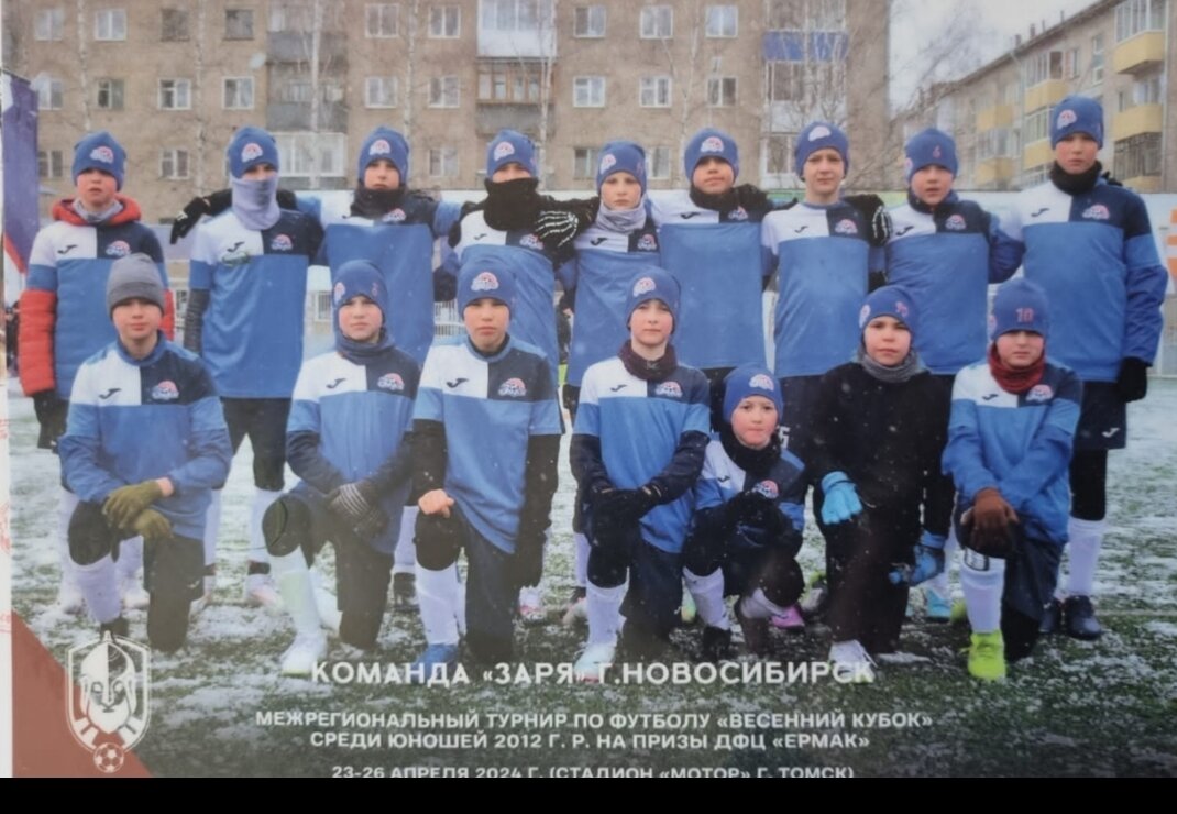 Это наша команда во второй де