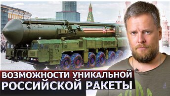 НАТО в замешательстве: Новая ракета Русских обнулила Западное ПВО
