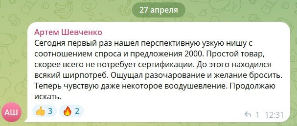 Про усталость и тотальное желание все бросить на курсах по внеконкурентному бизнесу на Озоне, валберис и других маркетплейсах