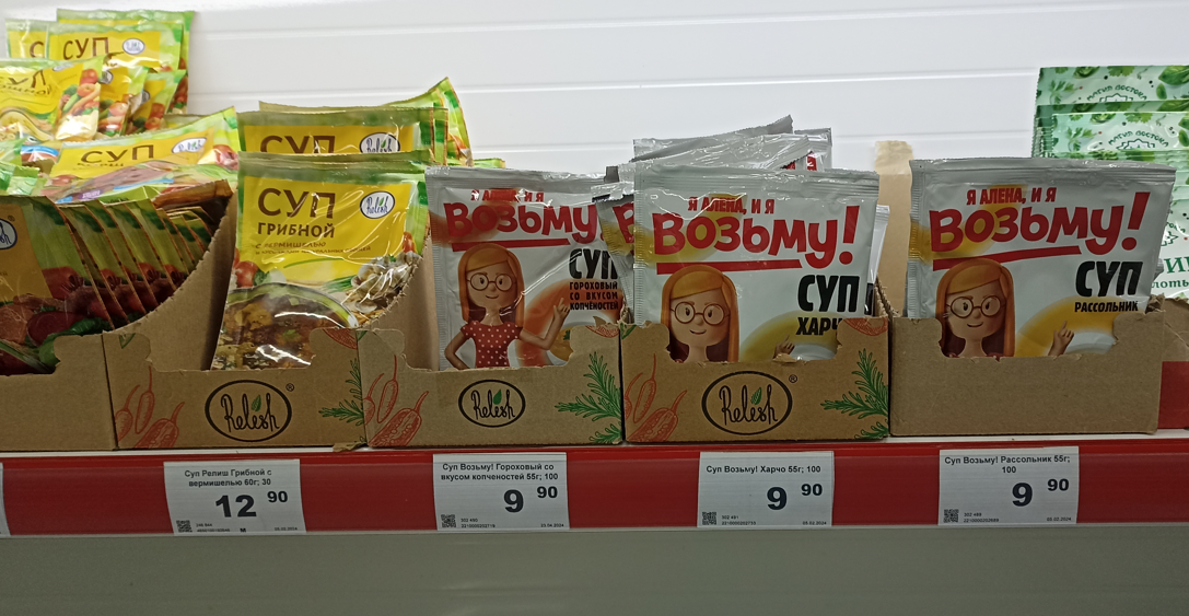 фото автора - выгодные супчики