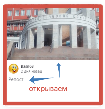 вид репоста на главной или в разделе статьи сейчас