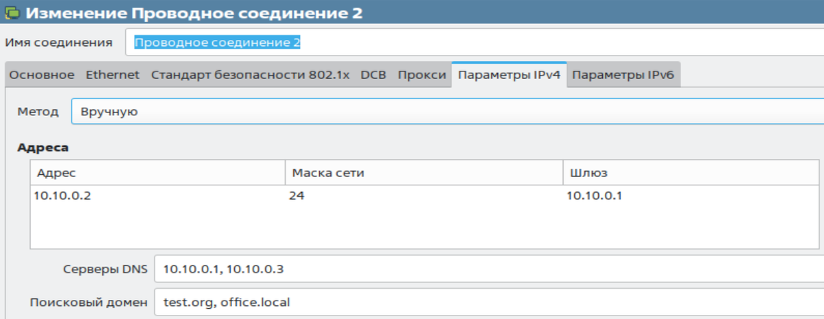 (10.10.0.3-ip сервера AD, office.local- его домен)-это писать не нужно