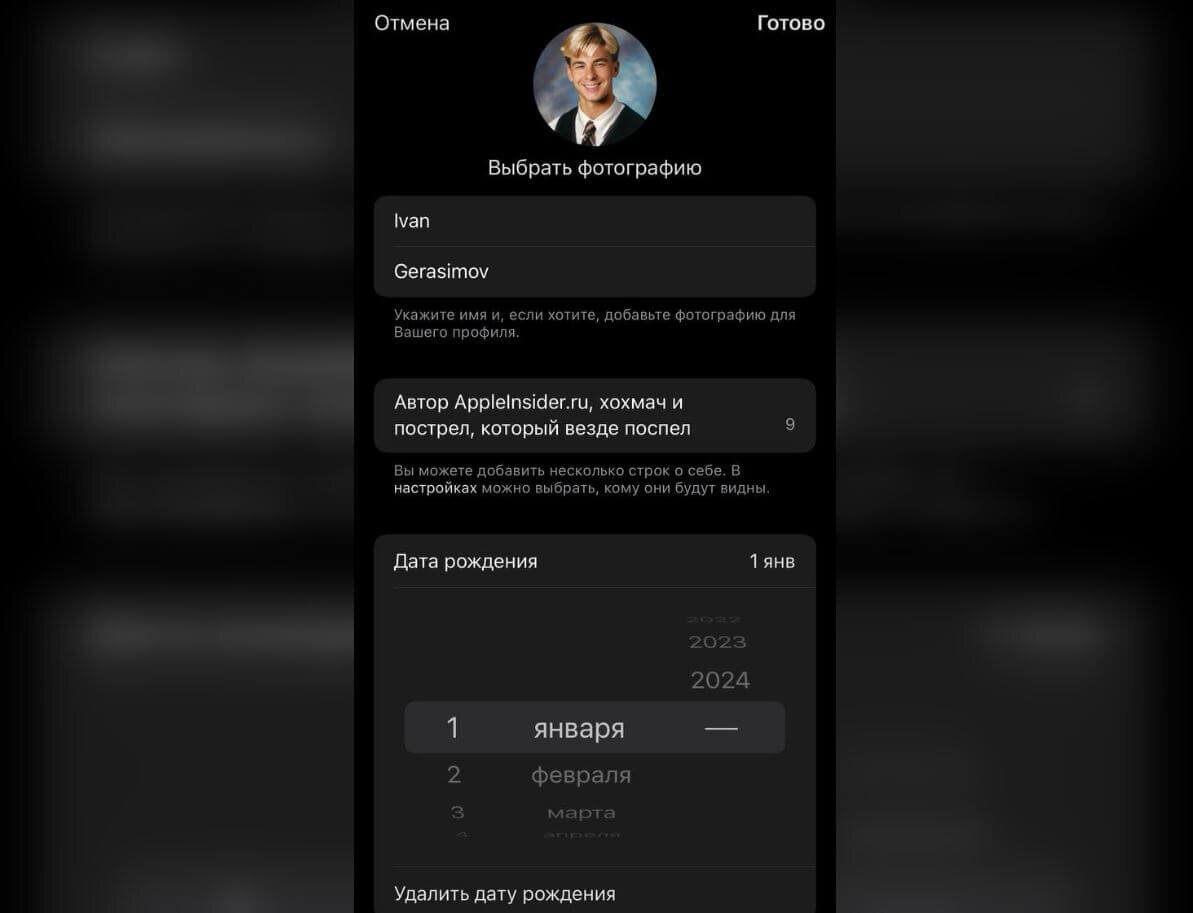   Добавьте дату рождения в Телеграм, чтобы ваши контакты о нем не забыли
