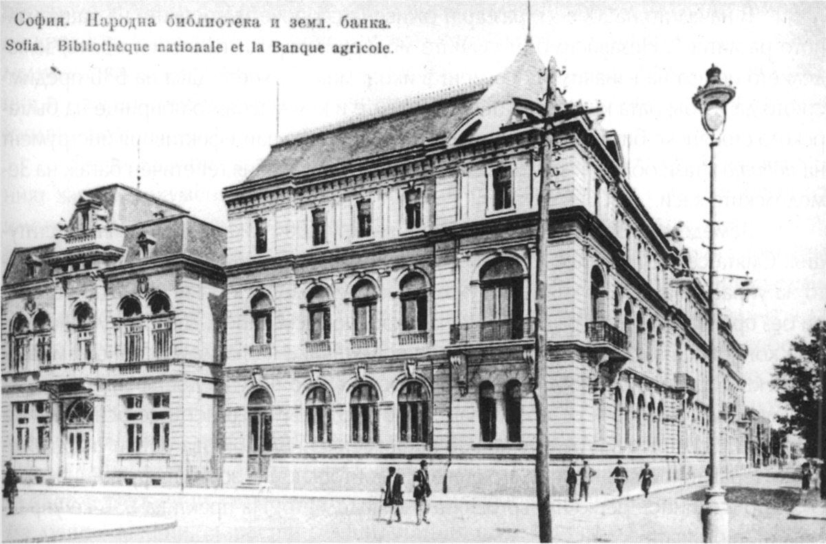 Здание Болгарского земледельского банка в Софии. Давно :), не сейчас. 