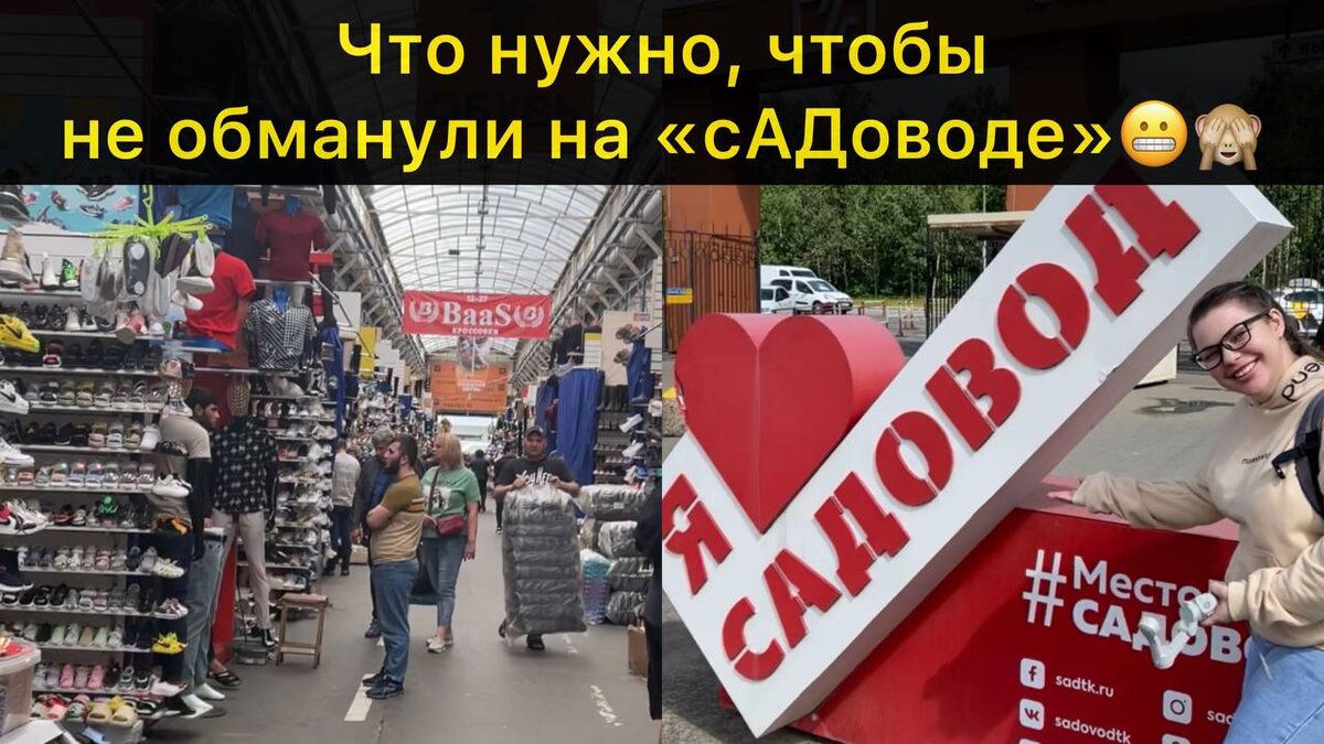 Детские ботинки на садоводе. Садовод халаты женские. Вещи садовод. 30 97 садовода. Женский домашний костюм садовод.