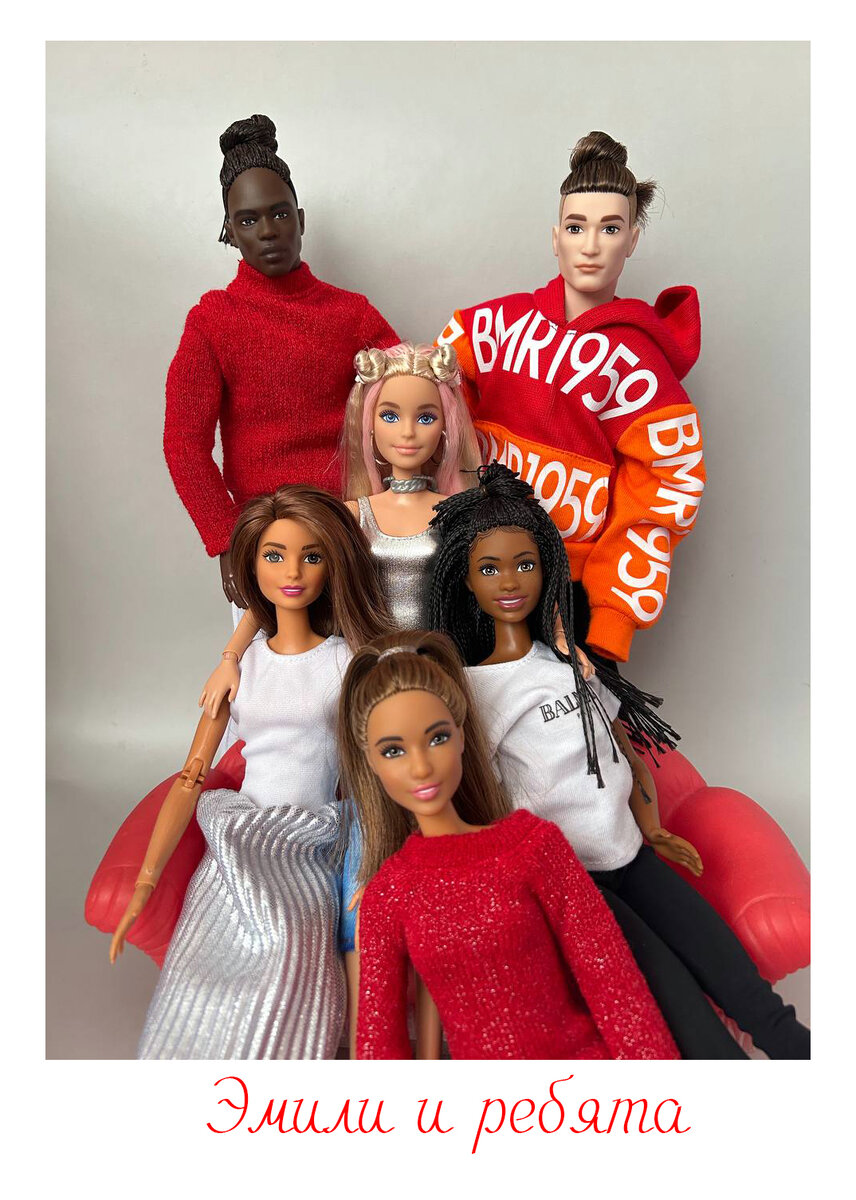 Фотоистория "Эмили и ребята"