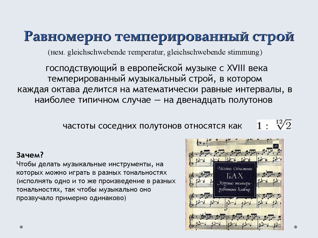 532. Настройка пианино по квинтам и октавам – насколько точная? | Минус  фунт | Дзен