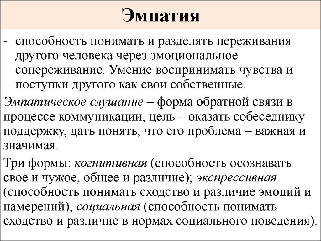 Эмпатия примеры из жизни Что ваша любимая музыка говорит о вашей личности,вашем характере и о том,как вы 