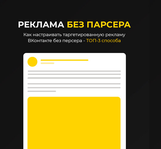 Я веду специальную рубрику PROTH в сообществе TargetHunter, где рассказываю о том, как предпринимателям и фрилансерам получать результат и решать свои задачи при помощи парсера и других инструментов