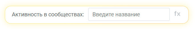 Я веду специальную рубрику PROTH в сообществе TargetHunter, где рассказываю о том, как предпринимателям и фрилансерам получать результат и решать свои задачи при помощи парсера и других инструментов-2