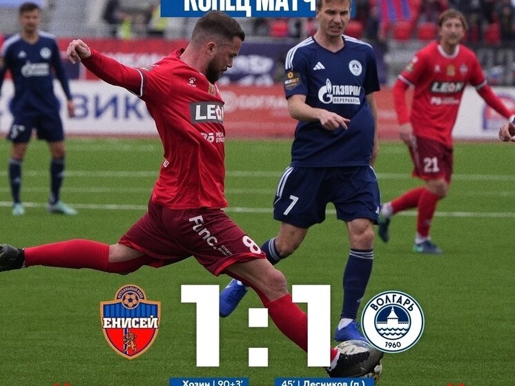     Фото: ФК "Енисей"