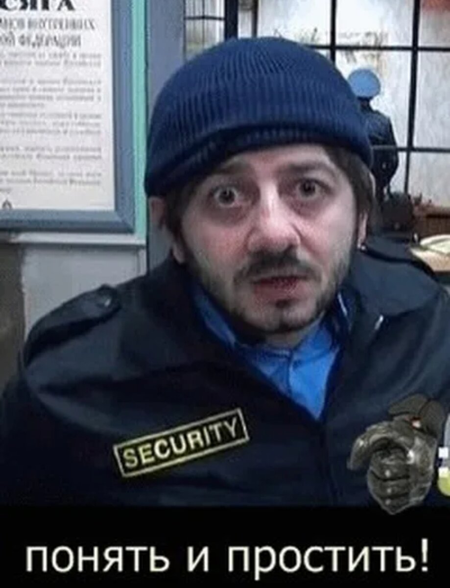 Смешные картинки охранников