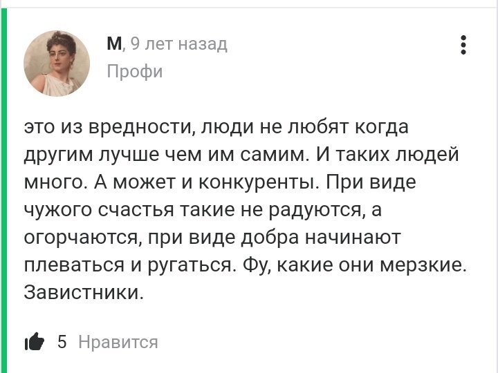 Мнение человека . С которым я 💯 согласна Фото Яндекс картинки. ( взято из свободного доступа).